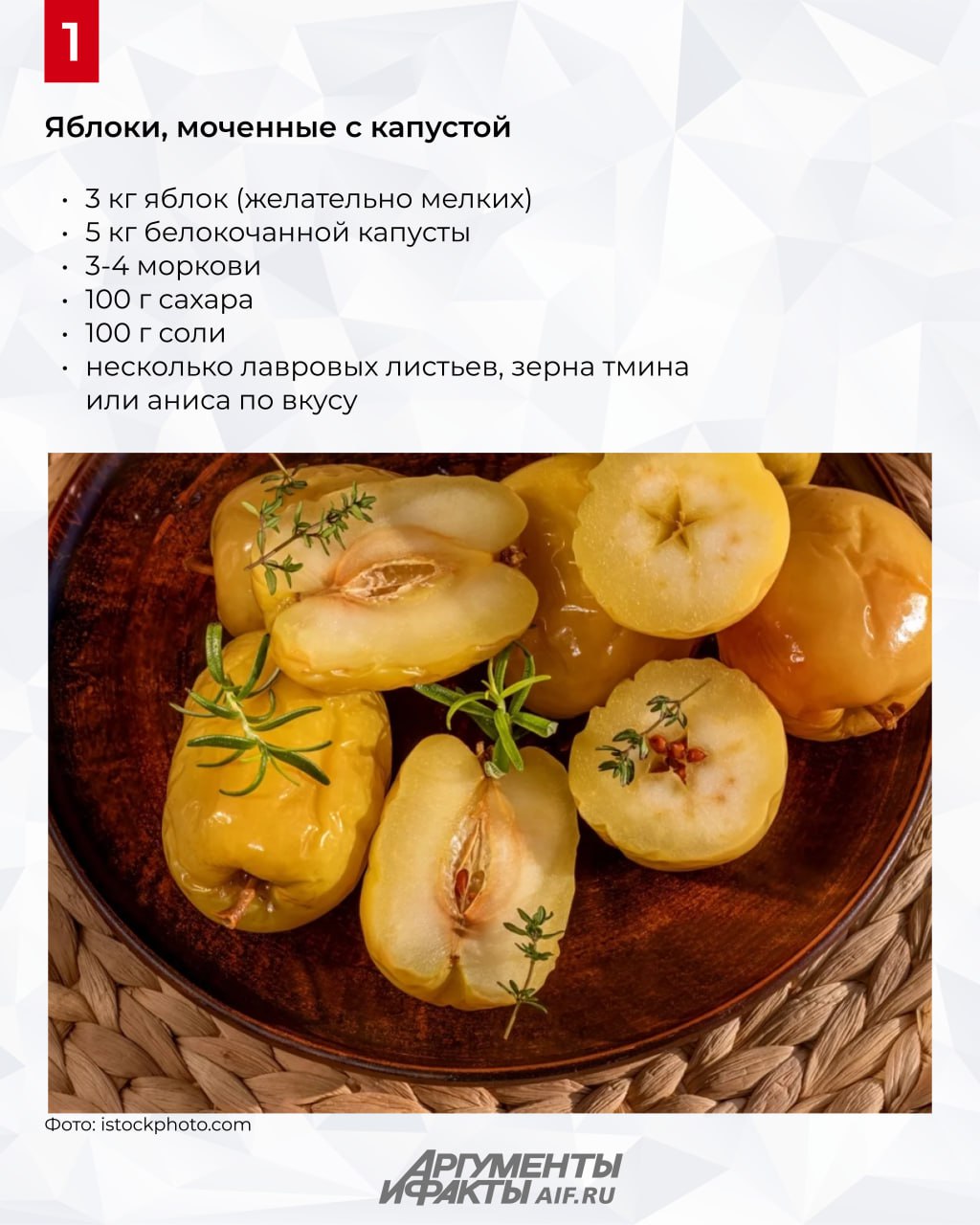 Как приготовить идеальные моченые яблоки Как приготовить идеальные моченые яблоки