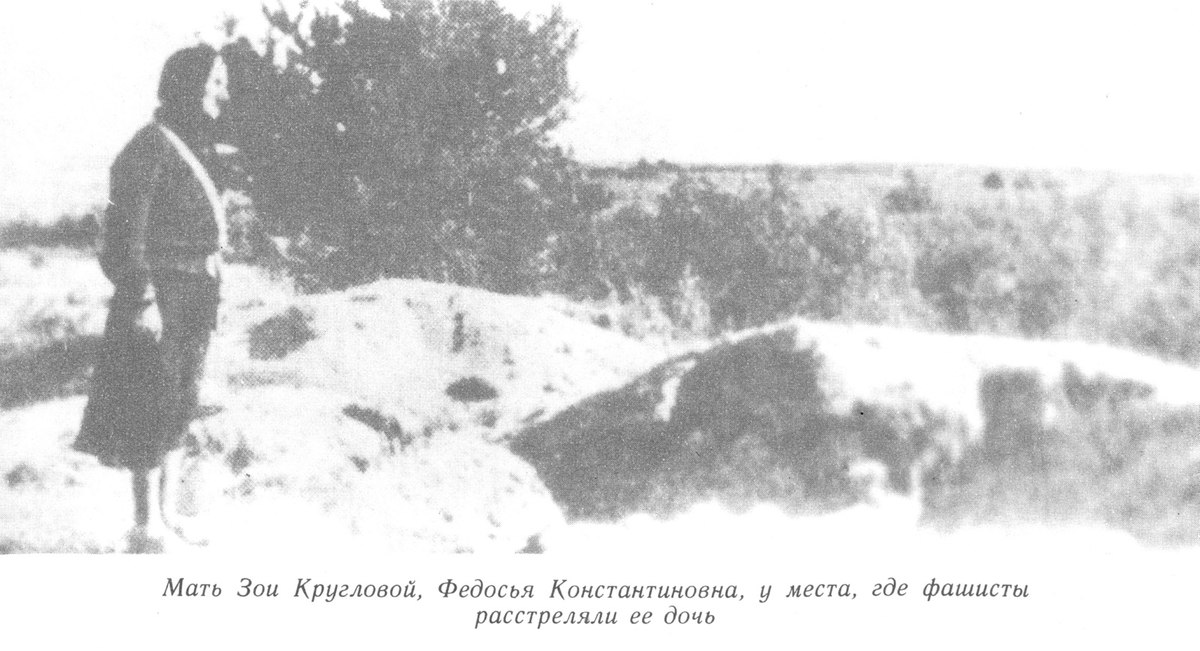 «Умру, но знаю, за что». «Я раньше любила волю, свободу, простор, поэтому мне очень трудно привыкнуть к неволе. А имя Зоя в переводе с греческого языка и есть жизнь. Ах, как хочется жить, жить…Зоя Байгер (Круглова)» «Умру, но знаю, за что». «Я раньше любила волю, свободу, простор, поэтому мне очень трудно привыкнуть к неволе. А имя Зоя в переводе с греческого языка и есть жизнь. Ах, как хочется жить, жить…Зоя Байгер (Круглова)»