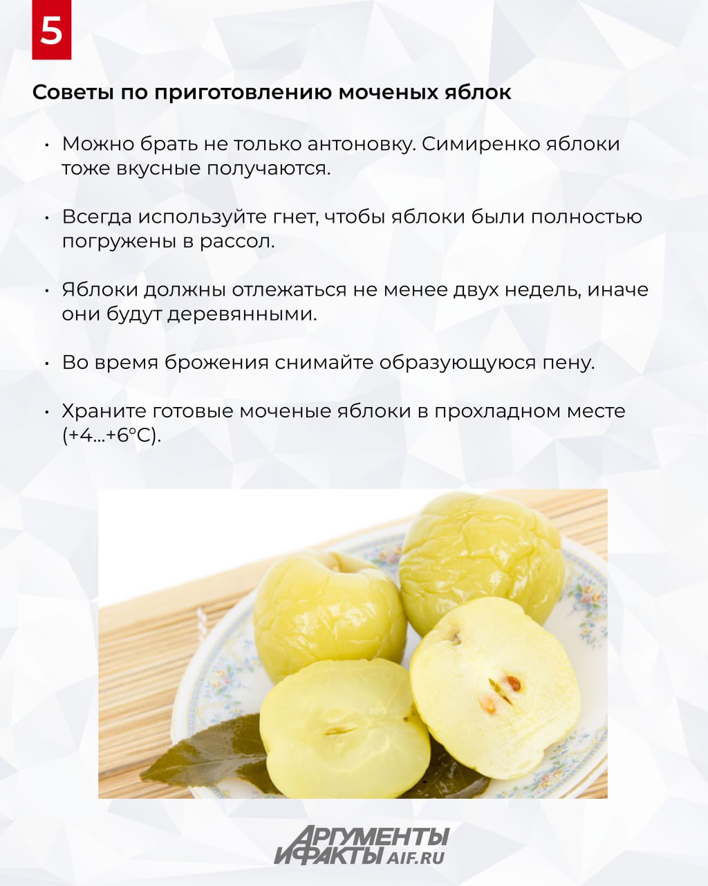 Как приготовить идеальные моченые яблоки Как приготовить идеальные моченые яблоки