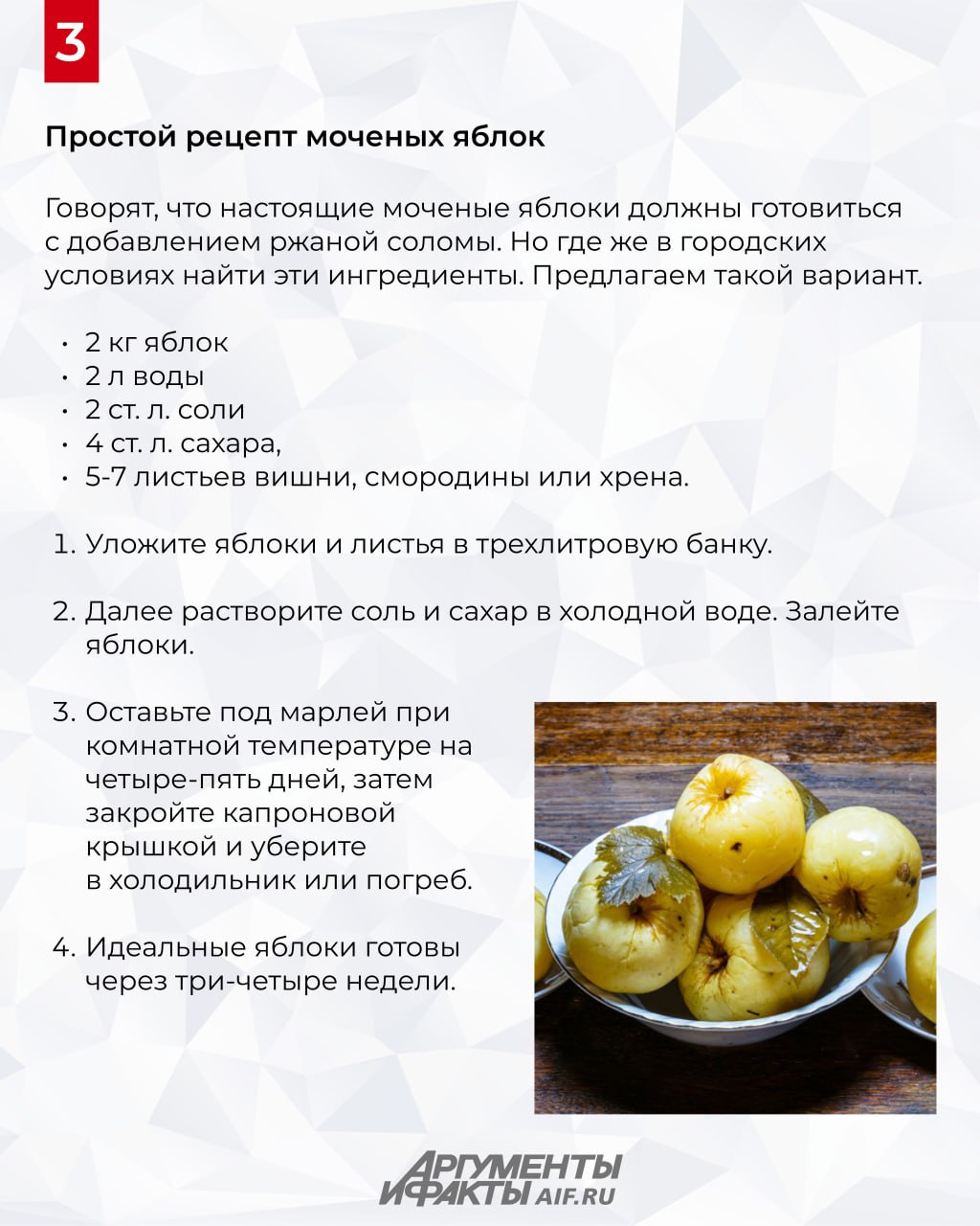 Как приготовить идеальные моченые яблоки Как приготовить идеальные моченые яблоки