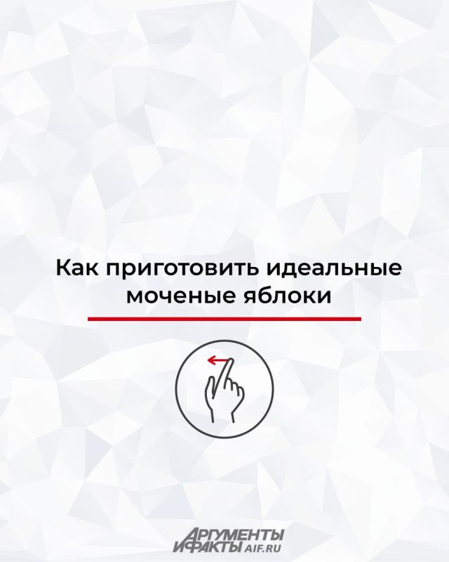 Как приготовить идеальные моченые яблоки