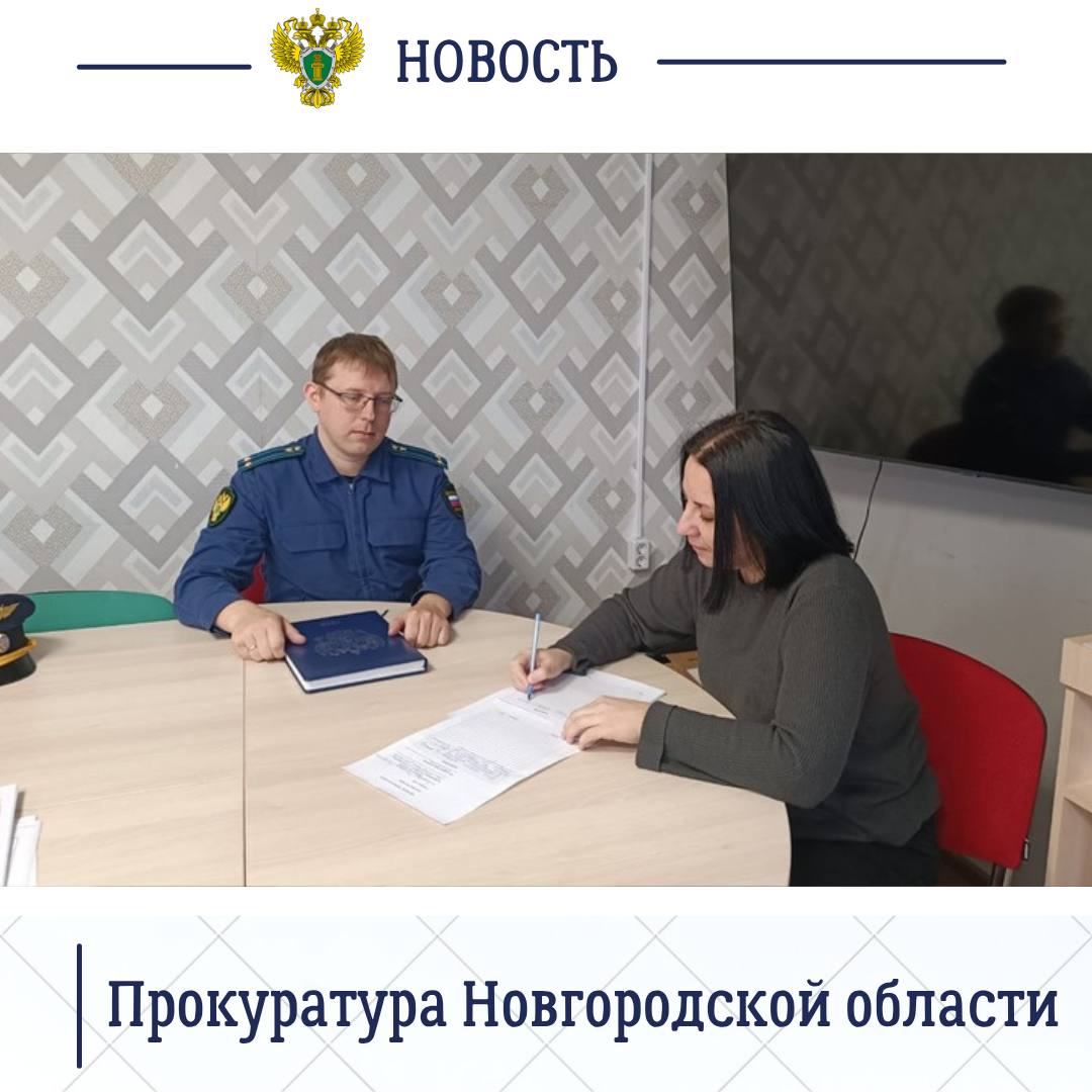 089Прокурор Демянского района Алексей Осипов провел прием граждан в зданиях ГОБУЗ «Демянская ЦРБ» и ОАУСО «Демянский комплексный центр социального обслуживания населения» 089Прокурор Демянского района Алексей Осипов провел прием граждан в зданиях ГОБУЗ «Демянская ЦРБ» и ОАУСО «Демянский комплексный центр социального обслуживания населения»