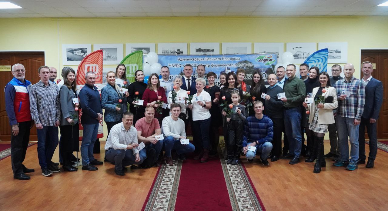 Александр Розбаум: Уважаемые Новгородцы!. Сегодня вместе с Заслуженным мастером спорта Советского Союза, Почётным гражданином Великого Новгорода, официальным Послом ГТО Ниной Юрьевной Трофимовой, в торжественной обстановке... Александр Розбаум: Уважаемые Новгородцы!. Сегодня вместе с Заслуженным мастером спорта Советского Союза, Почётным гражданином Великого Новгорода, официальным Послом ГТО Ниной Юрьевной Трофимовой, в торжественной обстановке...