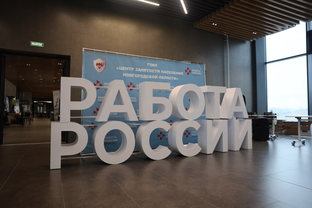 Кадровый центр Новгородской области представил рейтинг самых высокооплачиваемых вакансий Кадровый центр Новгородской области представил рейтинг самых высокооплачиваемых вакансий