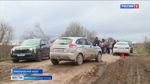 Жители деревни Теремец Новгородского округа перекрыли проезд большегрузам, которые возят по этому участку дороги материалы для строительства ВСМ
