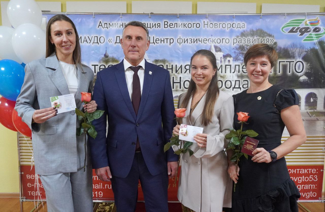 Александр Розбаум: Уважаемые Новгородцы!. Сегодня вместе с Заслуженным мастером спорта Советского Союза, Почётным гражданином Великого Новгорода, официальным Послом ГТО Ниной Юрьевной Трофимовой, в торжественной обстановке... Александр Розбаум: Уважаемые Новгородцы!. Сегодня вместе с Заслуженным мастером спорта Советского Союза, Почётным гражданином Великого Новгорода, официальным Послом ГТО Ниной Юрьевной Трофимовой, в торжественной обстановке...