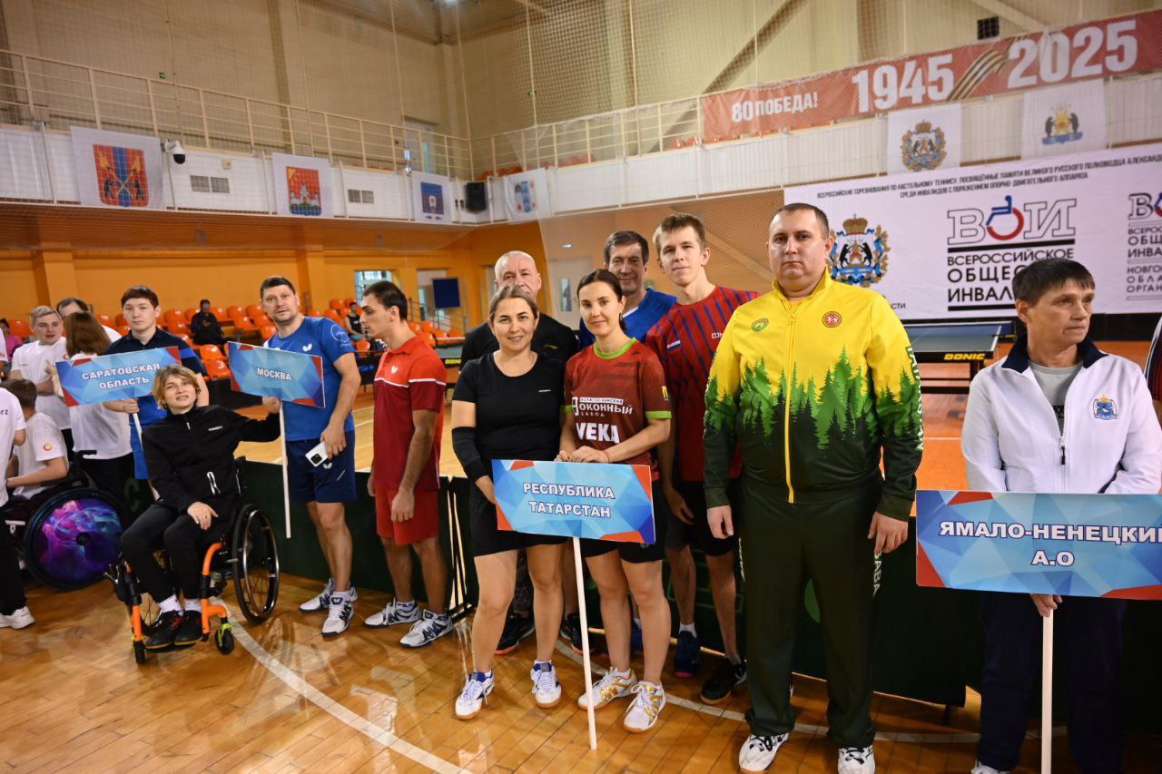 В Великом Новгороде прошло открытие Всероссийских соревнований по настольному теннису среди инвалидов с поражением опорно-двигательного аппарата В Великом Новгороде прошло открытие Всероссийских соревнований по настольному теннису среди инвалидов с поражением опорно-двигательного аппарата