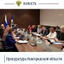 Работник прокуратуры Новгородской области приняла участие в заседании профильного комитета