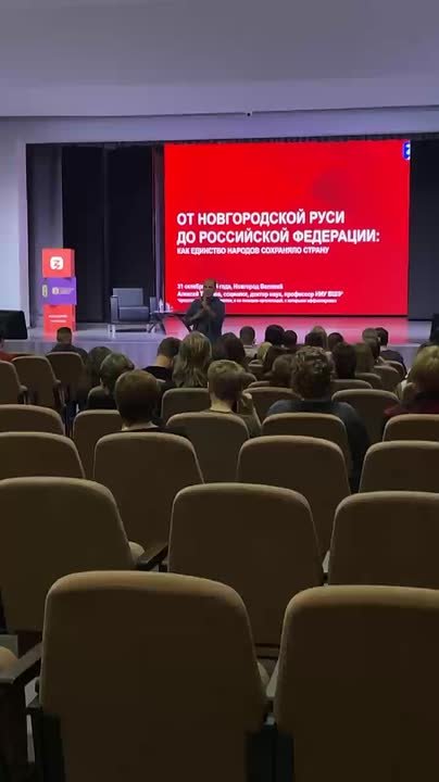 В Великом Новгороде состоялась лекция социолога Алексея Токарева на тему единства народов России