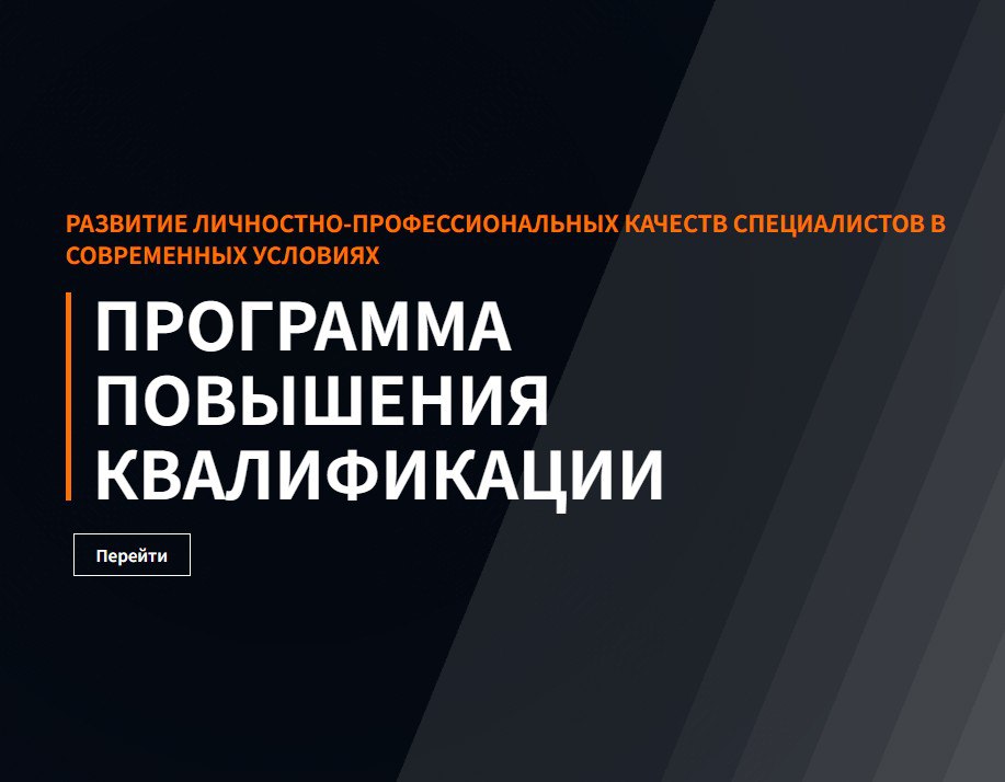 Стартует набор на дополнительную образовательную программу для участников СВО