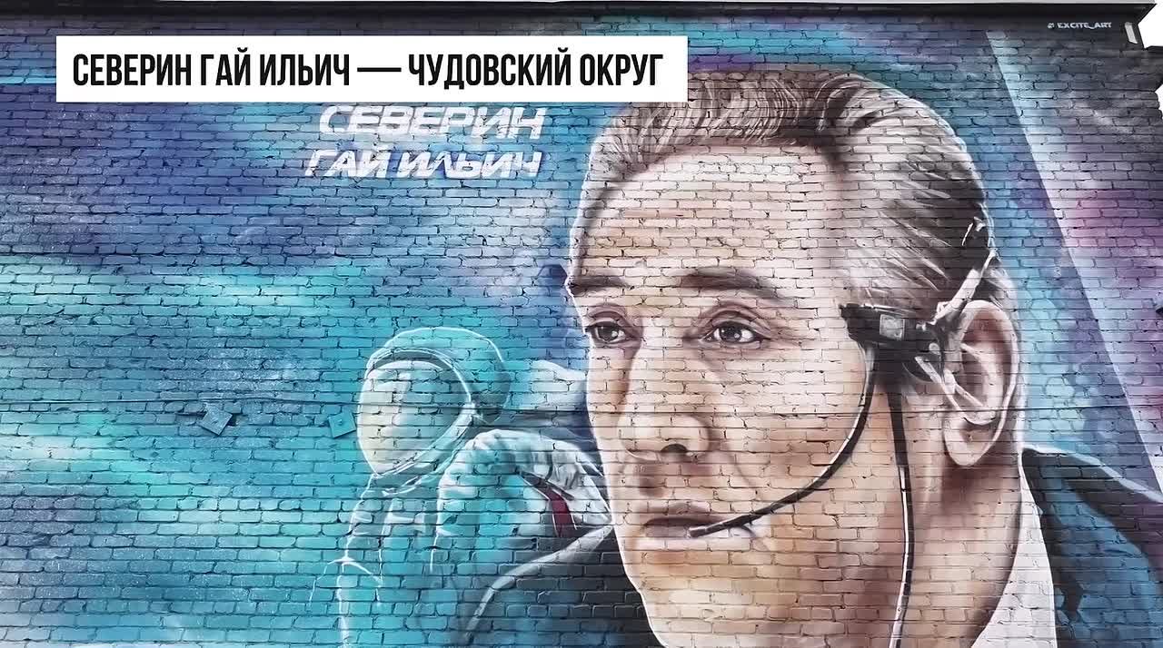 На стенах зданий в Новгородской области появились девять новых муралов – в регионе прошёл седьмой фестиваль уличного искусства «Страницы истории», сообщил губернатор Александр Дронов