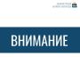 Уважаемые жители Великого Новгорода