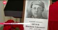 В Демянске родственникам передали останки красноармейца Филимона Орлова