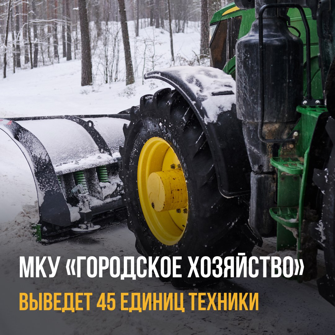 Новгородские коммунальные службы активно готовятся к снежному сезону Новгородские коммунальные службы активно готовятся к снежному сезону