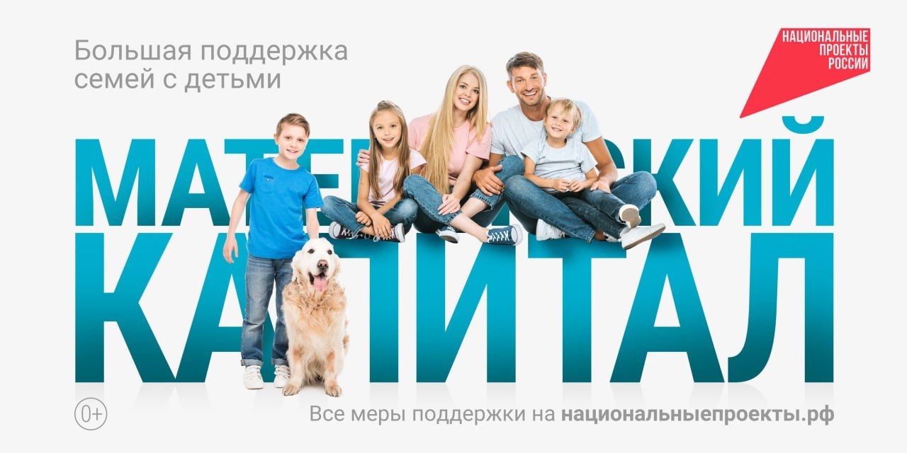 Нацпроект «Семья» помогает сделать будущее каждой российской семьи счастливым