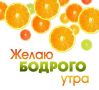 Как зарядить утро бодростью: советы для активного дня