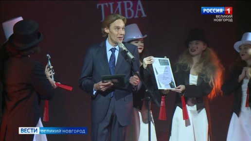 В Великом Новгороде торжественно закрыли фестиваль театральных искусств Достоевского