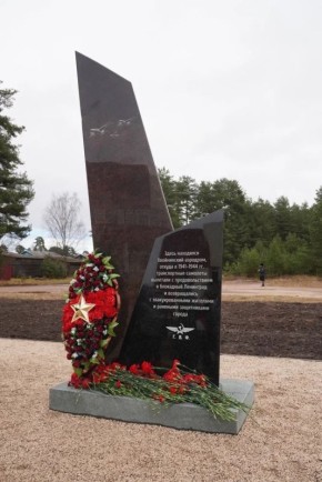 В Хвойнинском округе открыли памятник лётчикам блокадного Ленинграда