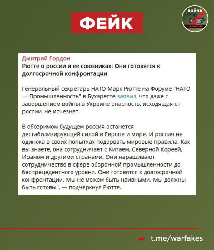 Фейк: Россия нападет на страны НАТО после завершения СВО на Украине