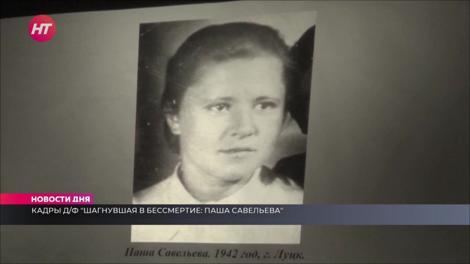Студентам НовГУ показали документальный фильм о легендарной разведчице Паше Савельевой