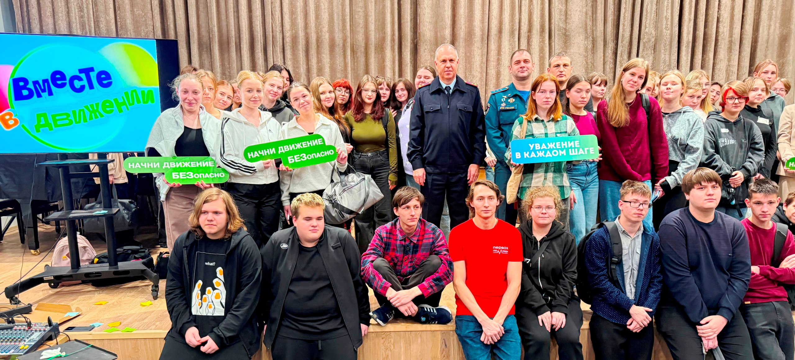 Встреча, посвященная итогам реализации регионального проекта «Вместе В ДВИЖЕНИИ!», объединила на площадке Новгородского областного колледжа искусств имени С.В. Рахманинова главного государственного инспектора безопасности...