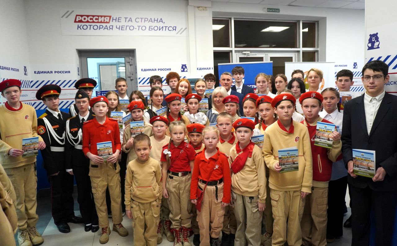 Александр Розбаум: Уважаемые Новгородцы!. Сегодня, вместе с депутатом Государственной Думы Еленой Моисеевной Цунаевой, в торжественной обстановке вручили нашим юношам и девушкам свидетельства о несении Вахты «Пост № 1»... Александр Розбаум: Уважаемые Новгородцы!. Сегодня, вместе с депутатом Государственной Думы Еленой Моисеевной Цунаевой, в торжественной обстановке вручили нашим юношам и девушкам свидетельства о несении Вахты «Пост № 1»...