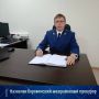 Приказом Генерального прокурора Российской Федерации 01.11.2025 № 1220-к Боровичским межрайоный прокурором назначен советник юстиции Алексей Николаевич Осипов