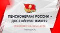 Пенсионная реформа в России: новые инициативы КПРФ для справедливого будущего