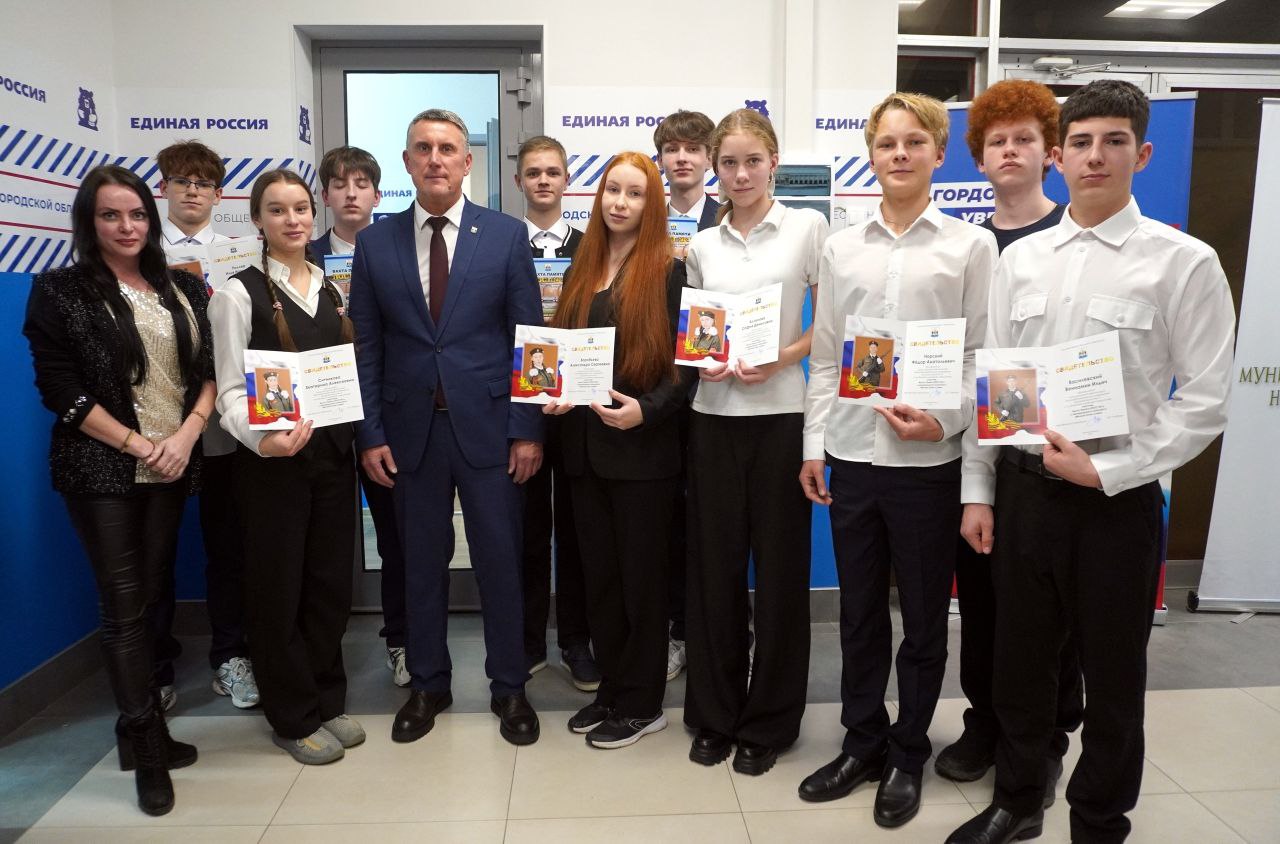 Александр Розбаум: Уважаемые Новгородцы!. Сегодня, вместе с депутатом Государственной Думы Еленой Моисеевной Цунаевой, в торжественной обстановке вручили нашим юношам и девушкам свидетельства о несении Вахты «Пост № 1»... Александр Розбаум: Уважаемые Новгородцы!. Сегодня, вместе с депутатом Государственной Думы Еленой Моисеевной Цунаевой, в торжественной обстановке вручили нашим юношам и девушкам свидетельства о несении Вахты «Пост № 1»...