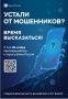 Банк России приглашает новгородцев пройти опрос об удовлетворенности безопасностью банковских услуг