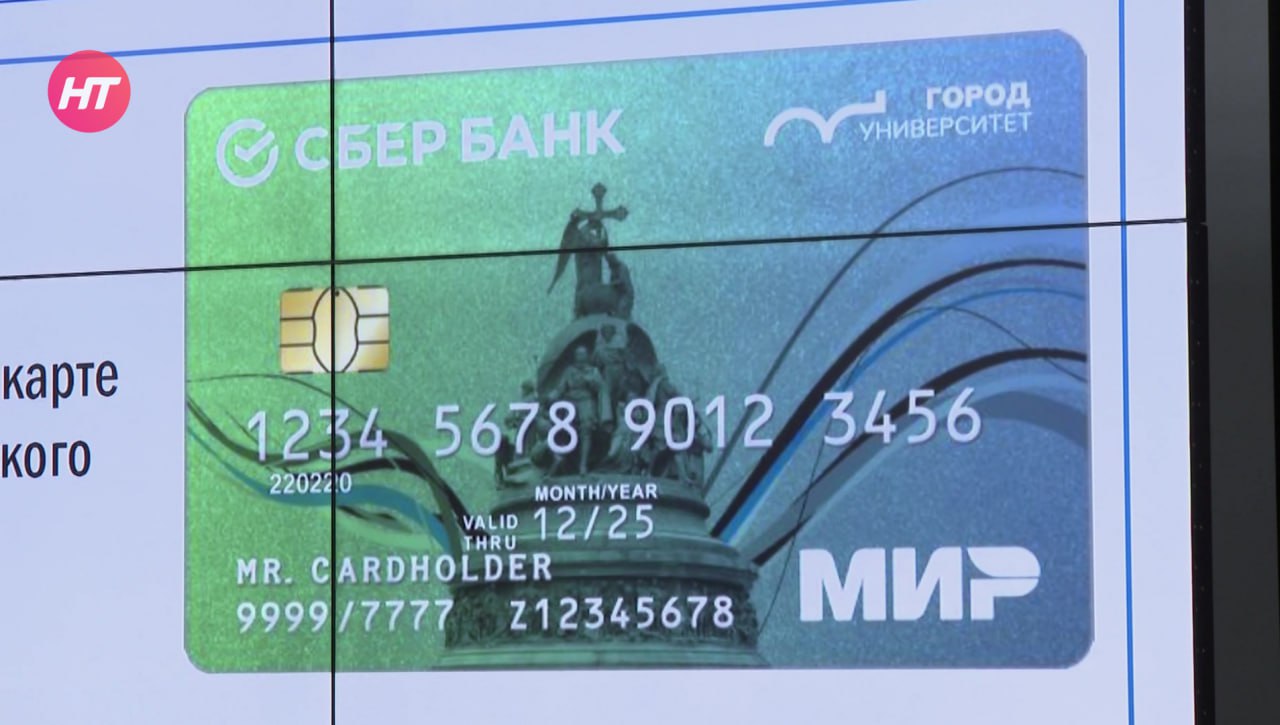 Более 2500 новгородских студентов пользуются картой лояльности, дающей скидки в 65 заведениях города Более 2500 новгородских студентов пользуются картой лояльности, дающей скидки в 65 заведениях города