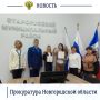 Старорусский межрайонный прокурор Роман Щемелев принял участие в торжественном мероприятии по вручению ключей от квартиры ребенку-сироте, выделения которой удалось добиться благодаря принятым мерам прокурорского реагирования