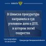 Прокуратура Шимского района направила в суд уголовное дело в отношении 27-летней жительницы Ленинградской области