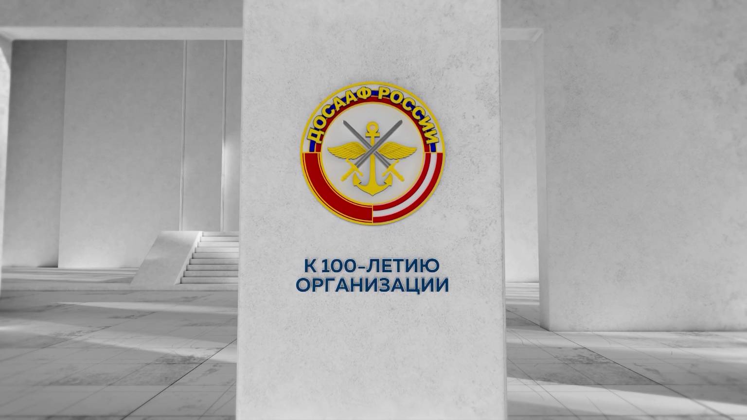 Эксклюзивно в RUTUBE вышел документальный фильм к 100-летию ДОСААФ