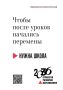 Дети – это будущее, а их воспитание и образование – наше общее дело