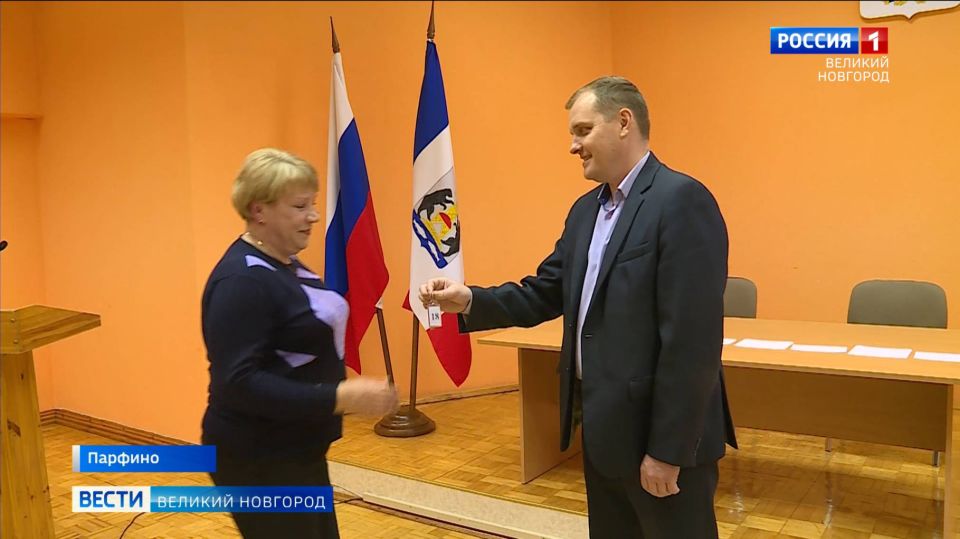 В посёлке Парфино торжественно вручили ключи переселенцам из аварийного жилья