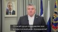 Губернатор Александр Дронов поздравил новгородских аграриев с профессиональным праздником