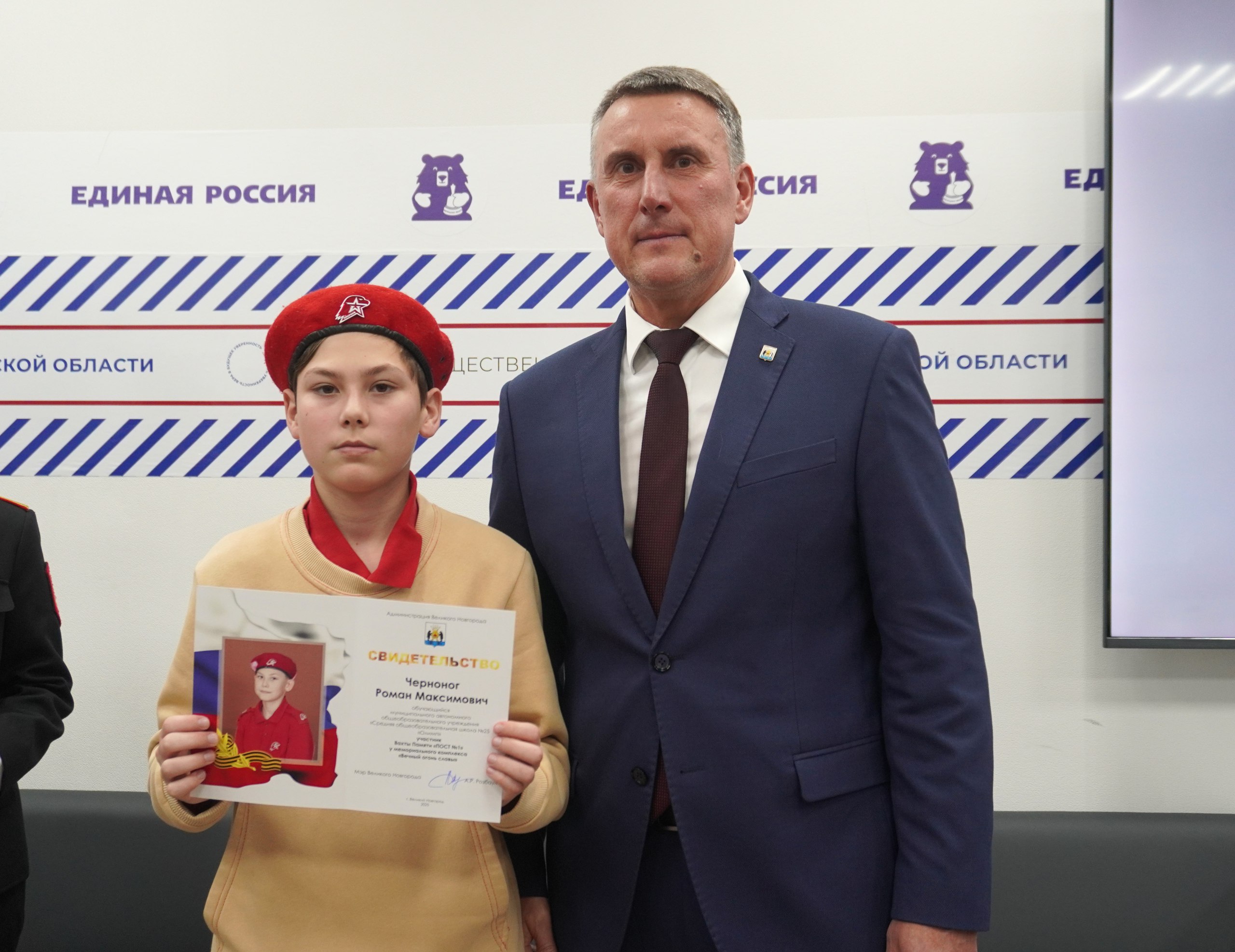 Юным новгородцам вручили свидетельства участников «Вахты Памяти» Поста №1 Юным новгородцам вручили свидетельства участников «Вахты Памяти» Поста №1