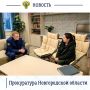 089И.о. первого заместителя прокурора Великого Новгорода Михаил Посыпкин провел личный прием участников специальной военной операции и членов их семей в центре «Возвращение» и ГОБУЗ «Новгородская областная клиническая...