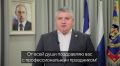 Александр Дронов поздравил аграриев региона с профессиональным праздником