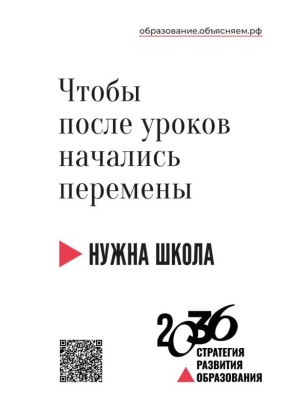 Дети – это будущее, а их воспитание и образование – наше общее дело