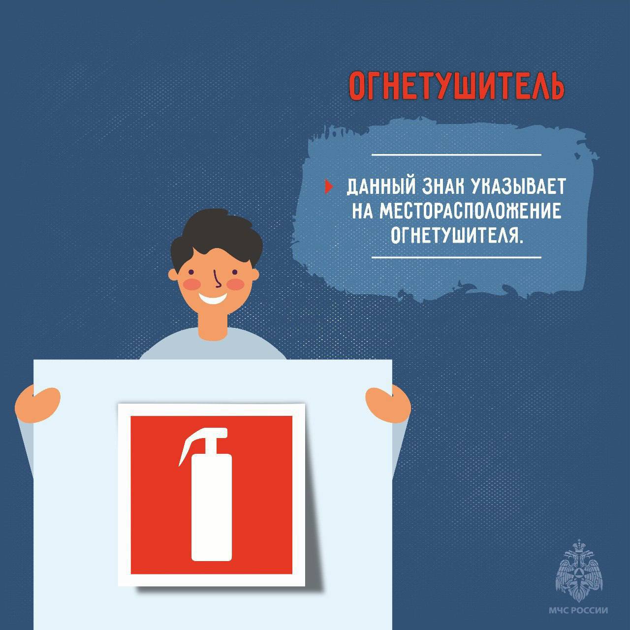 Знаки пожарной безопасности окружают нас повсюду: в торговых центрах, магазинах, школах, офисах, концертных залах Знаки пожарной безопасности окружают нас повсюду: в торговых центрах, магазинах, школах, офисах, концертных залах