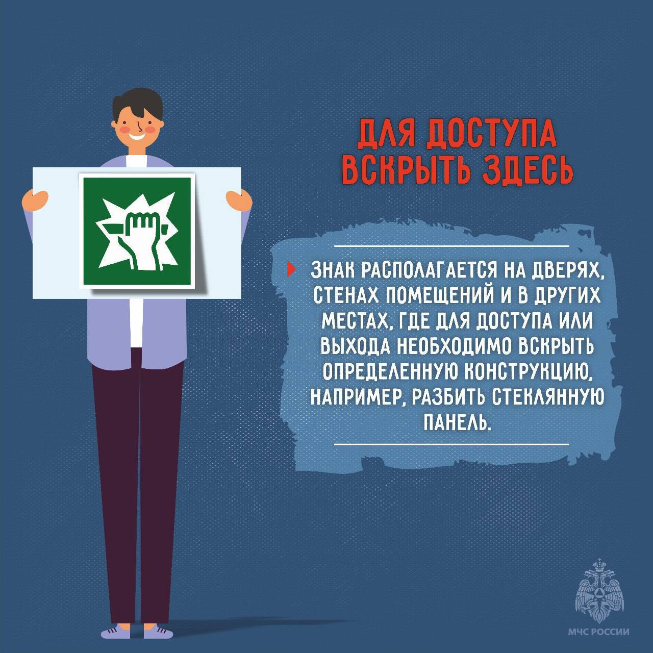 Знаки пожарной безопасности окружают нас повсюду: в торговых центрах, магазинах, школах, офисах, концертных залах Знаки пожарной безопасности окружают нас повсюду: в торговых центрах, магазинах, школах, офисах, концертных залах