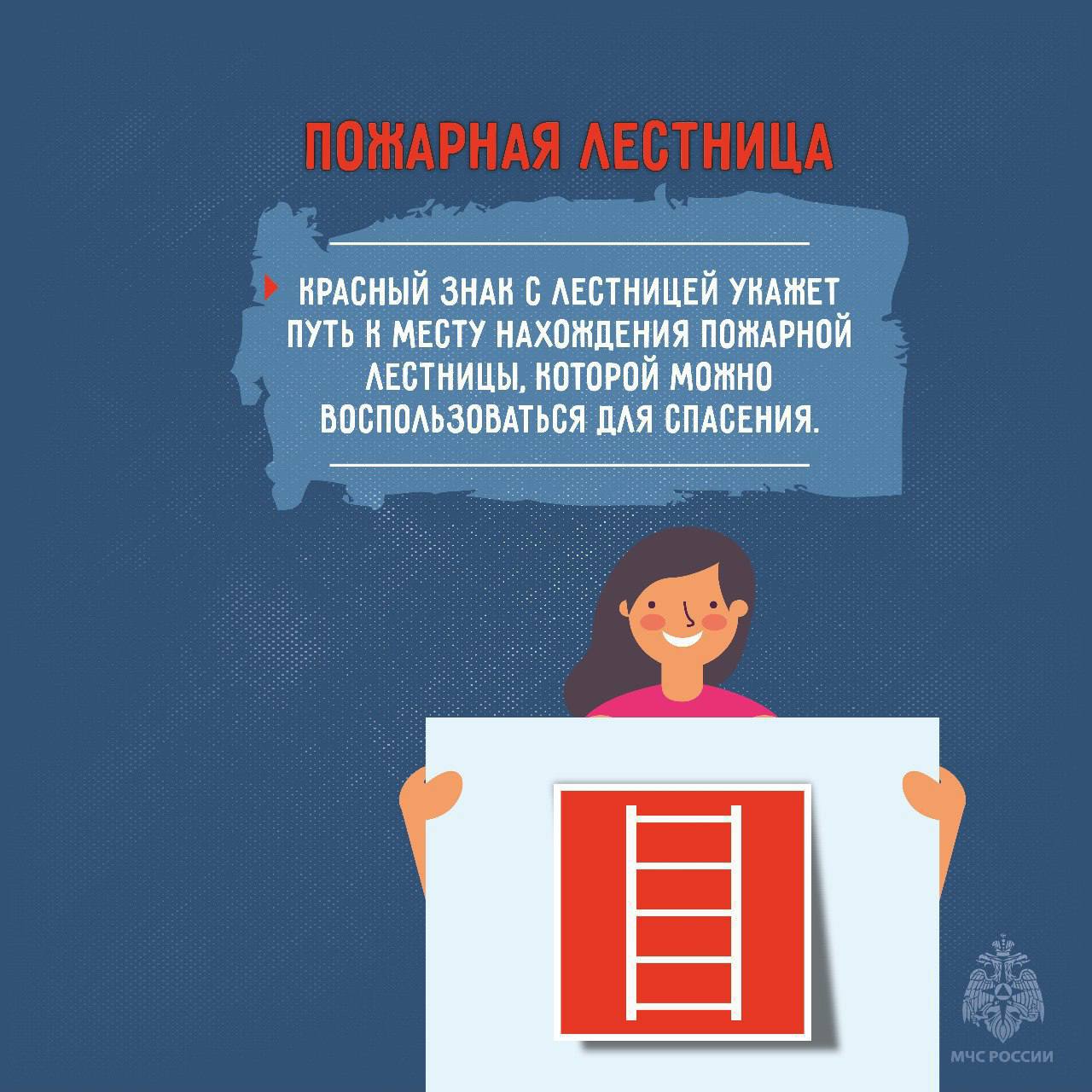 Знаки пожарной безопасности окружают нас повсюду: в торговых центрах, магазинах, школах, офисах, концертных залах Знаки пожарной безопасности окружают нас повсюду: в торговых центрах, магазинах, школах, офисах, концертных залах