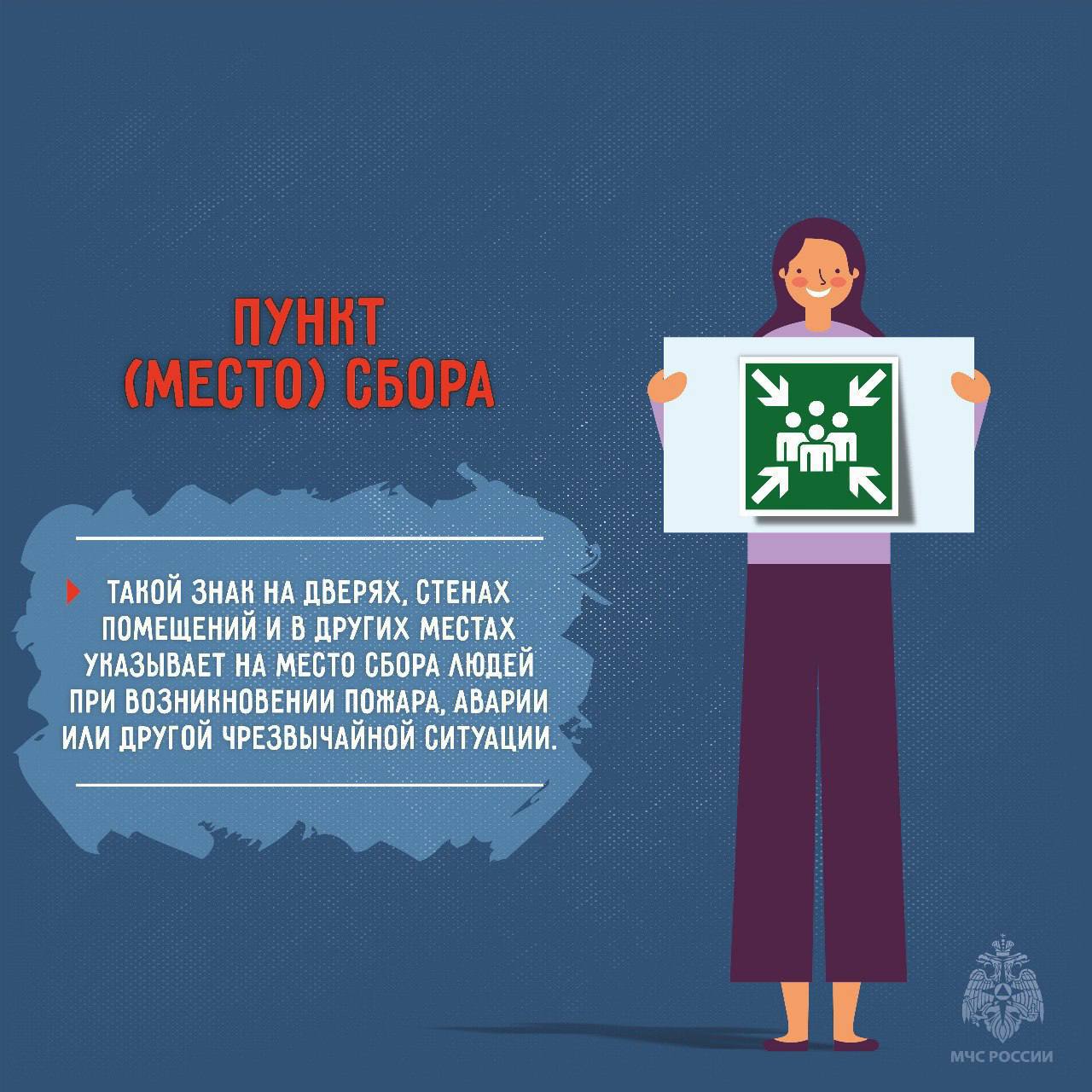 Знаки пожарной безопасности окружают нас повсюду: в торговых центрах, магазинах, школах, офисах, концертных залах Знаки пожарной безопасности окружают нас повсюду: в торговых центрах, магазинах, школах, офисах, концертных залах