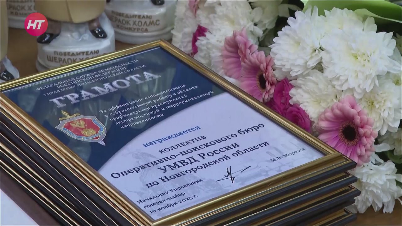 В управлении МВД России по Новгородской области состоялось торжественное собрание