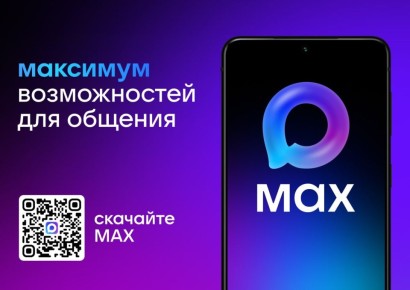 Мессенджер Max стал доступен в странах СНГ