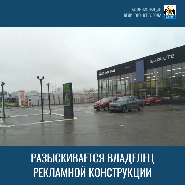 Владельцу рекламной конструкции, незаконно установленной по адресу ул. Большая Санкт-Петербургская, напротив д. 173, направлено предписание об устранении нарушений