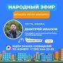 В новом выпуске «Народного эфира» расскажем об автоклубе «Ретро Новгород»
