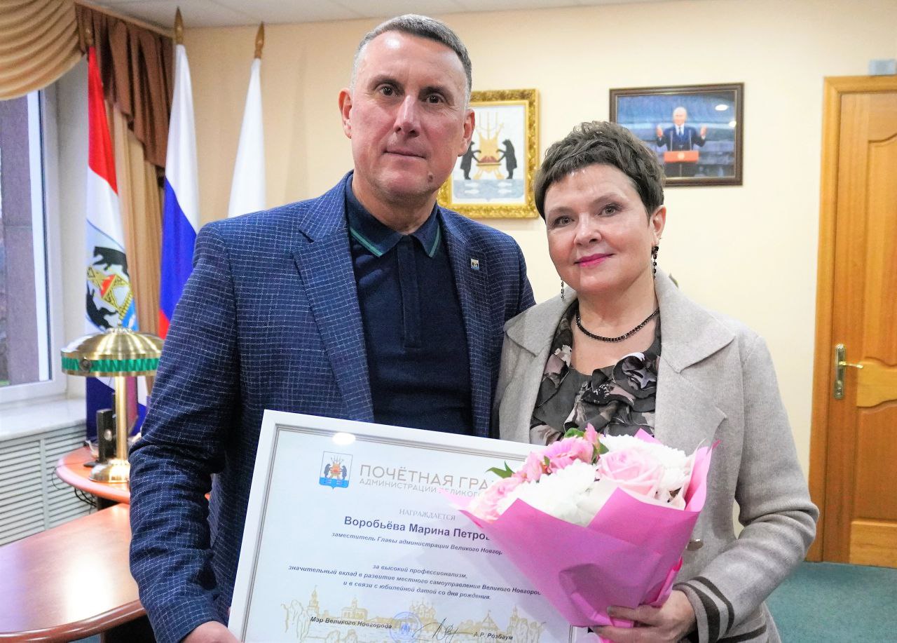 Александр Розбаум: Уважаемые Земляки!. Сегодня свой юбилей отмечает Заместитель главы Администрации Великого Новгорода Марина Петровна Воробьева Вместе с коллегами поздравил Марину Петровну с прекрасной датой, поблагодарил...